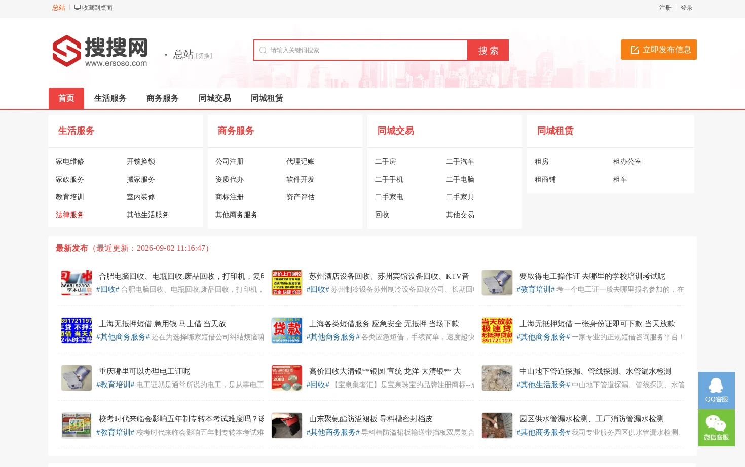 搜搜网 页面快照